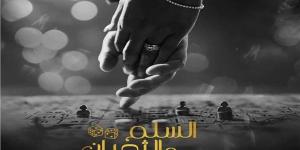 إيرادات الأفلام.. «السلم والثعبان 2» يواصل الصدارة - وضوح نيوز