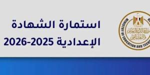 عاجل | التعليم تتيح تسجيل استمارة الشهادة الإعدادية على الموقع الرسمي للوزارة بعد تحديثه - وضوح نيوز