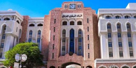 البنك المركزي العماني يخفض سعر الفائدة بمقدار 25 نقطة أساس - وضوح نيوز
