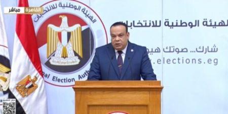 «الوطنية للانتخابات» تعلن نتيجة انتخابات النواب بالدوائر الملغاة بمحافظة قنا - وضوح نيوز