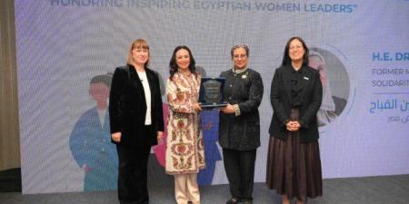 هيئة الأمم المتحدة للمرأة في مصر تكرم نيفين القباج خلال فعالية تكريم القيادات النسائية المصرية الملهمة - وضوح نيوز