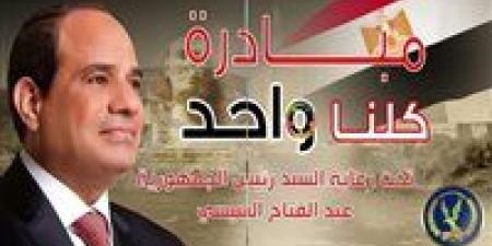 خصومات تصل إلى 40%.. «كلنا واحد» تواصل دعم الأسر حتى ديسمبر 2025 - وضوح نيوز