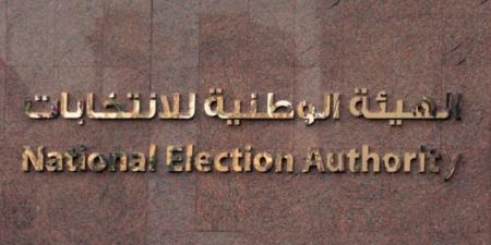 الهيئة الوطنية تتسلم نتائج 30 دائرة ملغاة قضائيا وتعلنها رسميا الخميس المقبل - وضوح نيوز