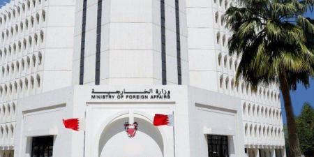 البحرين تدين الهجوم الإرهابي على قوات أمن سورية وأمريكية قرب "تدمر" - وضوح نيوز