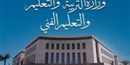 وزارة التعليم تكلف لجنة من الوزارة لإدارة مدارس النيل الدولية وتؤكد: إجراءات حاسمة لضمان أمن وسلامة الطلاب - وضوح نيوز