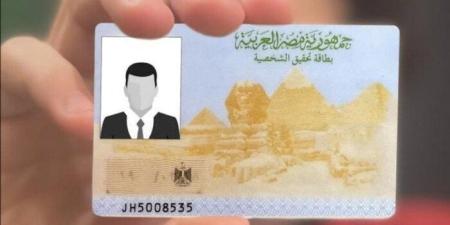 أونلاين.. ازاي تجدد بطاقة الرقم القومي وانت مكانك؟ - وضوح نيوز