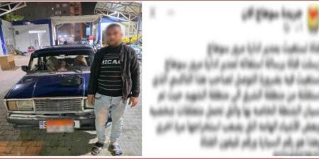 الداخلية تستجيب لاستغاثة سيدة فقدت حقيبتها داخل سيارة أجرة في سوهاج - وضوح نيوز