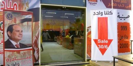 الداخلية تواصل فعاليات مبادرة «كلنا واحد» لتوفير مستلزمات الأسرة بأسعار مخفضة - وضوح نيوز