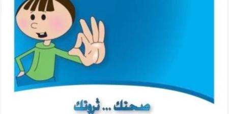 تعرف على دليل وزارة الصحة للتعامل مع إصابات الإنفلونزا في المدارس - وضوح نيوز