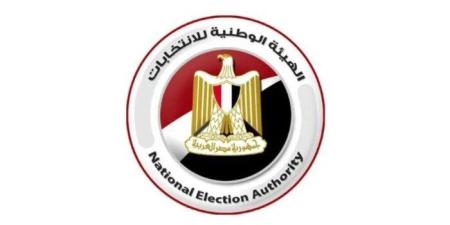 غدا.. إعلان نتائج 30 دائرة في المرحلة الأولى من انتخابات مجلس النواب - وضوح نيوز