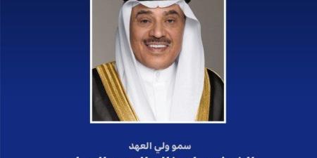 ولي العهد الكويتي يهنئ ملك بوتان بالعيد الوطني لبلاده - وضوح نيوز