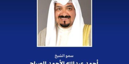 رئيس مجلس الوزراء الكويتي يهنئ ملك بوتان بالعيد الوطني لبلاده - وضوح نيوز