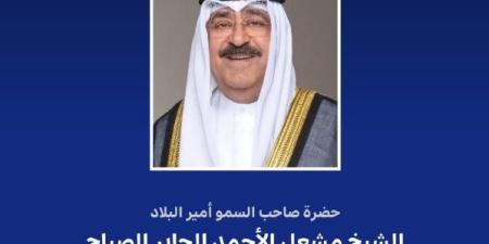 أمير الكويت يهنئ ملك بوتان بالعيد الوطني لبلاده - وضوح نيوز