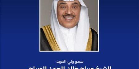 ولي عهد الكويت يبعث ببرقية تهنئة إلى ملك المغرب بفوز المنتخب المغربي ببطولة كأس العرب (فيفا قطر 2025) - وضوح نيوز