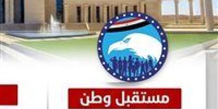 مستقبل وطن يحصل على مقعدين في الـ 30 دائرة الملغاة ضمن المرحلة الأولى من انتخابات النواب - وضوح نيوز
