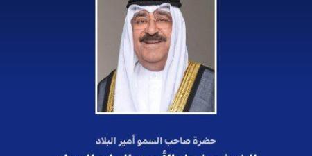 أمير الكويت يبعث برقية تهنئة إلى أمير قطر بمناسبة نجاح بطولة كأس العرب (فيفا قطر 2025) - وضوح نيوز