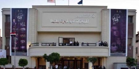 السبت القادم.. انطلاق المهرجان الإقليمي لنوادي مسرح الطفل بالغربية على مسرحي طنطا والمحلة - وضوح نيوز