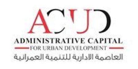 العاصمة الإدارية للتنمية العمرانية ترعى الجمعية العمومية للاتحاد الدولي لكرة اليد - وضوح نيوز