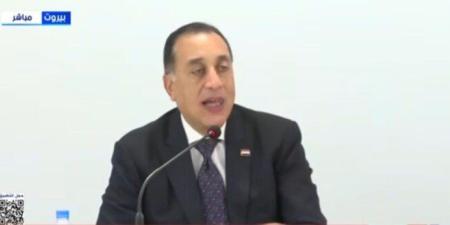 مدبولي: تعافي لبنان مُمكن متى توافرت الإرادة والشراكة الفاعلة بين الدولة والقطاع الخاص - وضوح نيوز