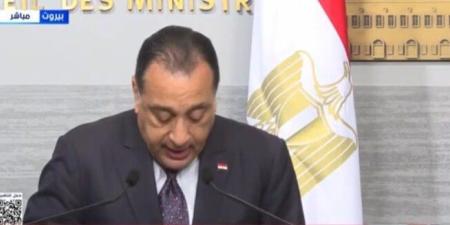 رئيس الوزراء يؤكد على موقف مصر الثابت والداعم للبنان - وضوح نيوز