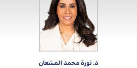 وزير الأشغال العامة ترفع التهاني إلى مقام سمو أمير الكويت بمناسبة الذكرى الثانية لتولي سموه مقاليد الحكم - وضوح نيوز