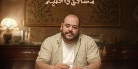 الفيلم المصري «مشاكل داخلية 32 ب» يحصد التانيت الذهبي بقرطاج - وضوح نيوز