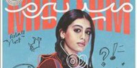 ملخص أحداث مسلسل ميدتيرم الحلقة 11.. ظهور أحمد عزمي وادهم يعترف بحبه لتيا - وضوح نيوز