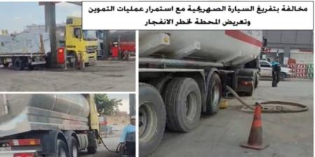 البترول تضبط متهمين بالاستيلاء على كميات كبيرة من المنتجات البترولية بأحد المستودعات - وضوح نيوز