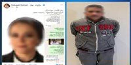 بعد ضبط متهم بتهديد محامية .. تفاصيل عقوبة الابتزاز - وضوح نيوز