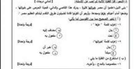 ننشر نموذج امتحان اللغة العربية للصف الثالث الإعدادي 2026 الرسمي الترم الأول - وضوح نيوز