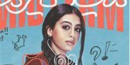 موعد مسلسل ميدتيرم الحلقة 14.. هل تواجه تيا والدتها بالخيانة - وضوح نيوز