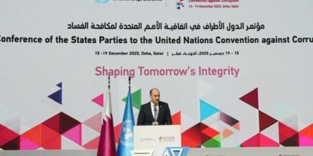 الرقابة الإدارية تشارك بالدورة الـ 11 لمؤتمر الدول الأطراف باتفاقية الأمم المتحدة لمكافحة الفساد - وضوح نيوز