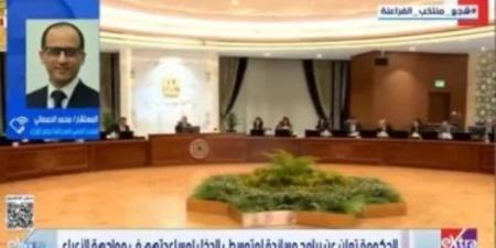 متحدث الوزراء: برامج مساندة لمتوسطى الدخل والكارت الموحد لحوكمة الدعم - وضوح نيوز