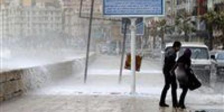 طقس اليوم الخميس.. تحذيرات عاجلة من الأرصاد الجوية في أول أيام العام الجديد - وضوح نيوز