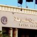 وزير الداخلية يعتمد نتيجة قبول دفعة جديدة بأكاديمية الشرطة - وضوح نيوز