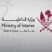 قطر تدين مصادقة حكومة الاحتلال الإسرائيلي على إقامة 19 مستوطنة بالضفة الغربية - وضوح نيوز