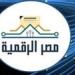 تمويل برامج بناء القدرات الرقمية ومحو الأمية التكنولوجية.. أعرف أبرز مهام صندوق مصر الرقمية - وضوح نيوز