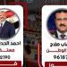 وفقًا للحسر العددي.. فوز مرشح الجبهة وأخر مستقل في دائرة المنزلة بالدقهلية - وضوح نيوز