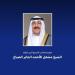 رئيس المجلس الأعلى للقضاء يهنئ سمو أمير الكويت بمناسبة الذكرى الثانية لتولي سموه مقاليد الحكم - وضوح نيوز