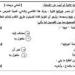 ننشر نموذج امتحان اللغة العربية للصف الثالث الإعدادي 2026 الرسمي الترم الأول - وضوح نيوز