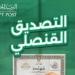وزارتا الخارجية والاتصالات تطلقان خدمة التصديق على المستندات والوثائق عبر البريد - وضوح نيوز