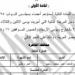الجريدة الرسمية تنشر نتائج جولة الإعادة بالمرحلة الثانية بانتخابات النواب - وضوح نيوز