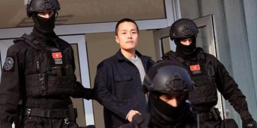 السجن 15 عامًا لقطب العملات المشفّرة دو كوون.. نهاية «أسطورة احتيال» هزّت العالم بـ40 مليار دولار - وضوح نيوز