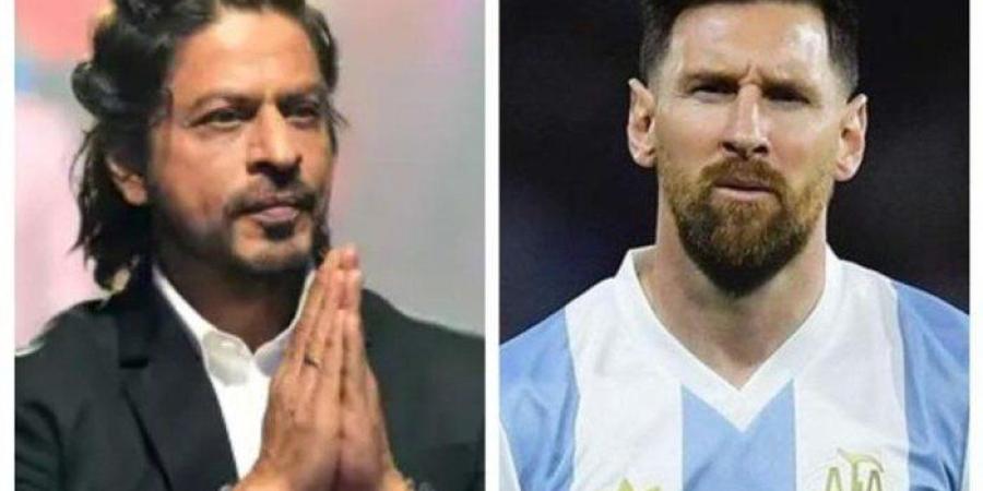 شاروخان يستعد للقاء ميسي في كولكاتا.. حدث استثنائي يجمع أسطورة بوليوود بملك الكرة - وضوح نيوز