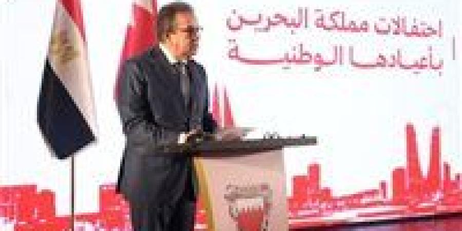 وزير الصحة يلقي كلمة بمناسبة اليوم الوطني المجيد لمملكة البحرين وعيد الجلوس الـ26 - وضوح نيوز