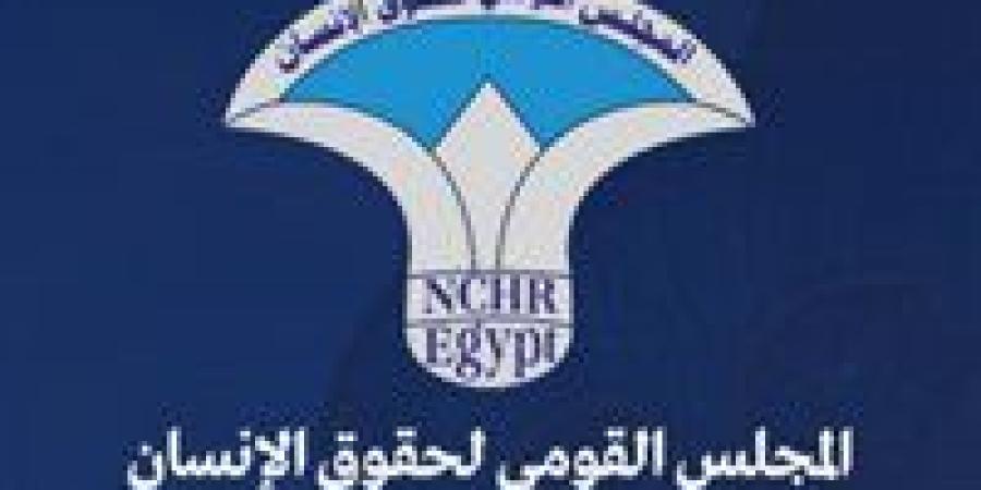 المجلس القومي لحقوق الإنسان.. القوانين الصادرة آخر عام أعاد فتح النقاش حول أثر التشريع على الحقوق المدنية والسياسية - وضوح نيوز