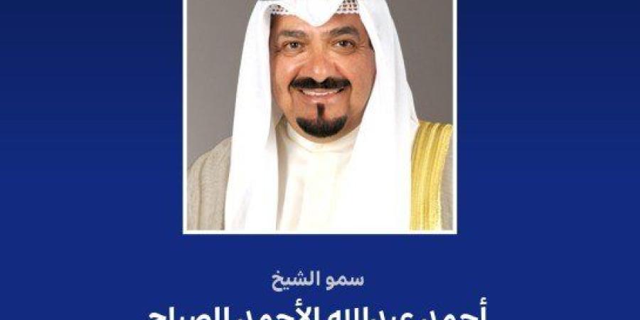 رئيس مجلس الوزراء الكويتي يهنئ ملك بوتان بالعيد الوطني لبلاده - وضوح نيوز