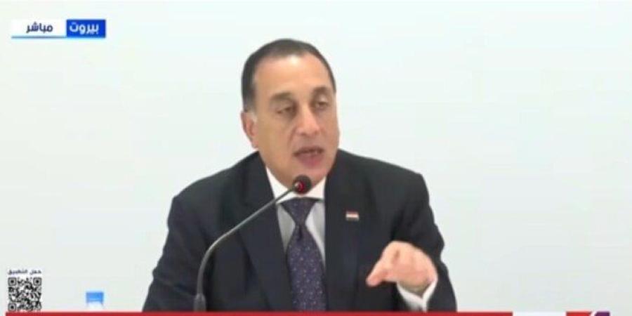 مدبولي: مصر ستبقى إلى جانب لبنان دولة وشعبًا في مسيرته نحو التعافي - وضوح نيوز