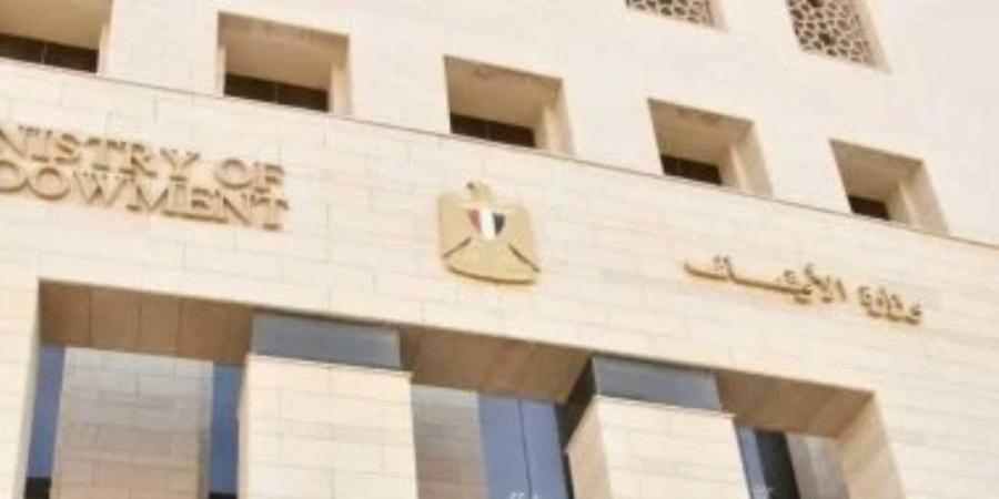 فظللت أستغفر الله منها ثلاثين سنة.. موضوع خطبة الجمعة اليوم بمساجد الجمهورية - وضوح نيوز