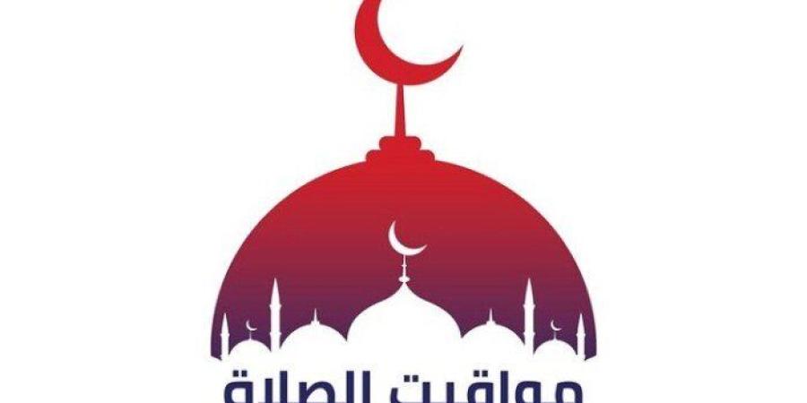 مواقيت الصلاة اليوم السبت 20 ديسمبر 2025 في محافظات مصر - وضوح نيوز